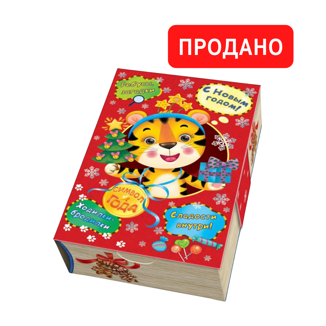 Книга тигрята (картон)