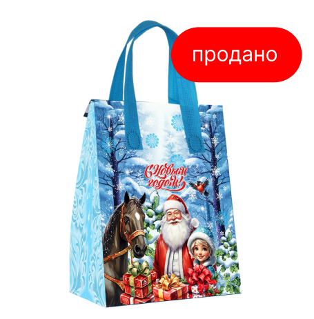 Пакет Новогодний Символ года