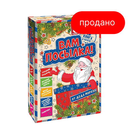 Книга о почте