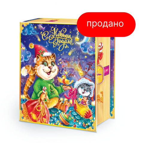 Книга-игра Котики (продано)