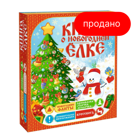 Книга о елке