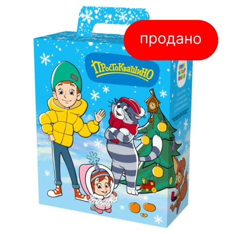 Подарок Простоквашино (продано)